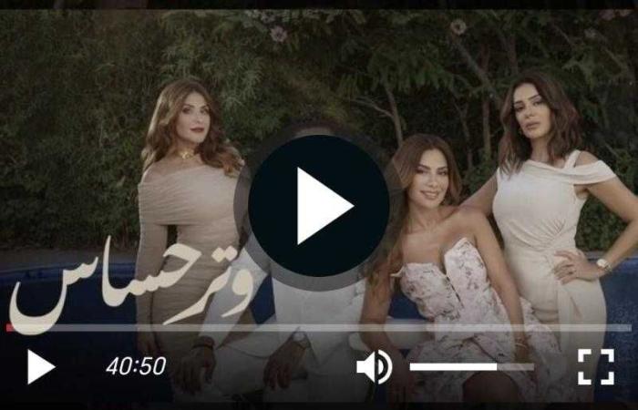 مسلسل وتر حساس الحلقة 27 شاهد