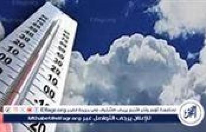 توقعات الأرصاد الجوية لطقس اليوم الاثنين 2 ديسمبر 2024