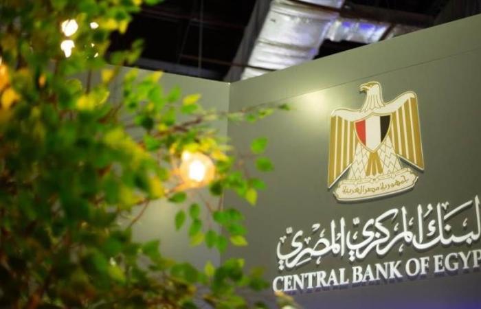 البنك المركزى يسحب سيولة بـ1.033 تريليون جنيه بعطاء السوق المفتوحة اليوم