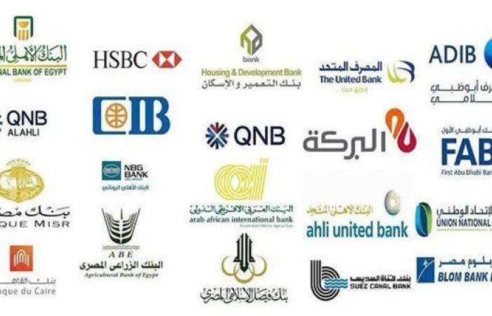 اجازات البنوك المصرية خلال عام 2025