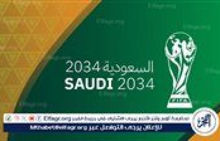 التايمز: السعودية هي الأقرب لاستضافة كأس العالم 2034