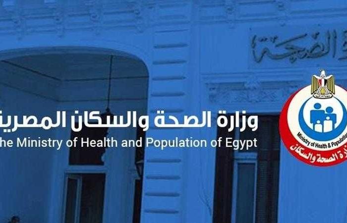 الصحة تعلن عن اختيار ٤ مستشفيات كمواقع أولية للمرحلة الأولى من المبادرة الوطنية للكشف المبكر عن الجلوكوما