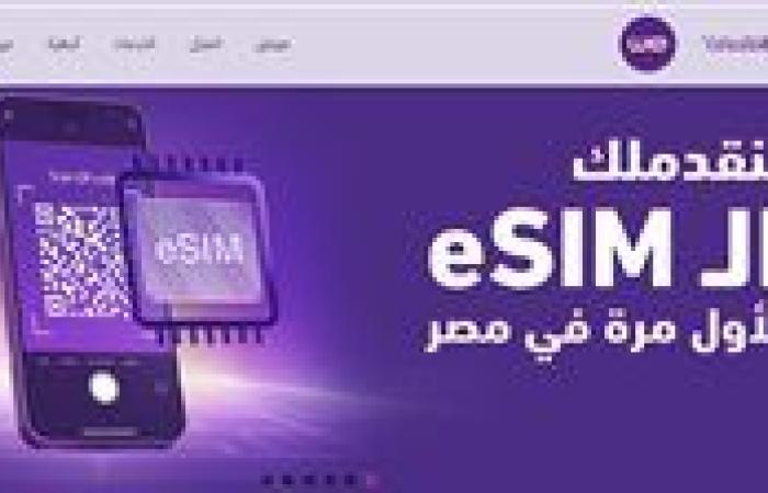 عاجل.. المصرية للاتصالات تروج لشرائح eSIM: الخط الجديد بـ330 والاستبدال بـ270