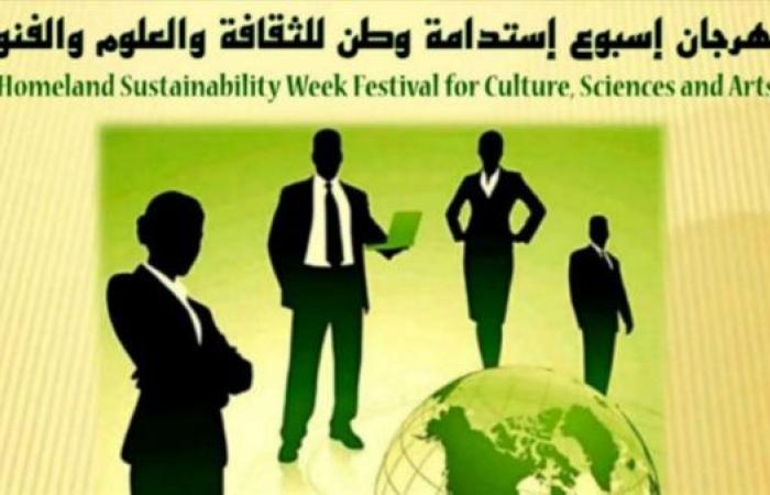 غدًا.. انطلاق مهرجان "صناع الاستدامة" في موسمه الثالث