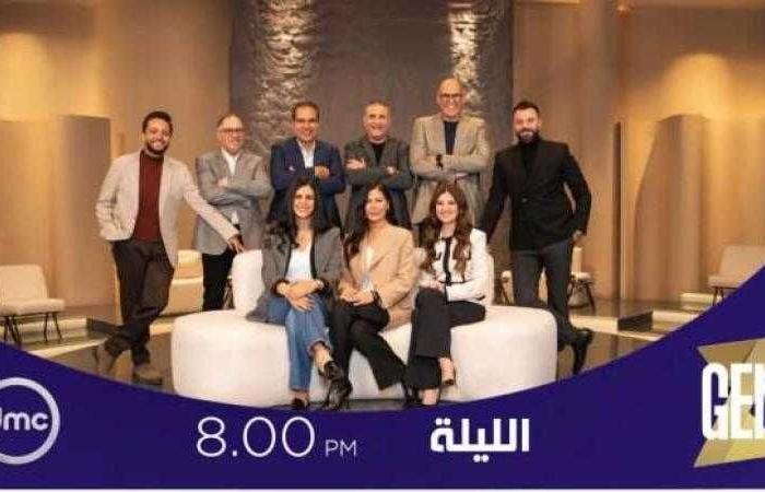 بجوائز 100 مليون جنيه.. تعرف على موعد وقناة عرض برنامج GEN Z