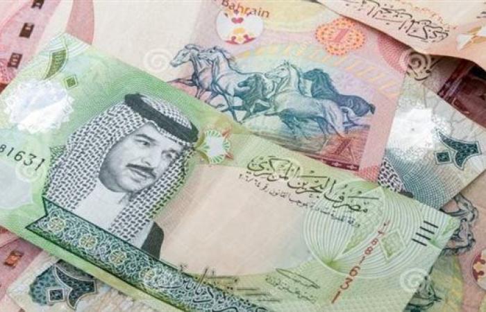 سعر الدينار البحريني اليوم السبت 7-12-2024 في البنك المركزي المصري