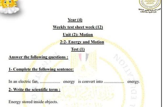 مراجعات نهائية.. أسئلة تقييم الاسبوع الـ 12 في العلوم Science الصف الرابع الابتدائي