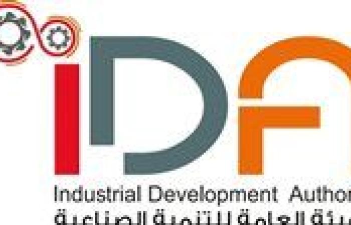 الهيئة العامة للتنمية الصناعية تناشد المستثمرين سرعة سداد المستحقات المالية المتأخرة أو تقسيطها