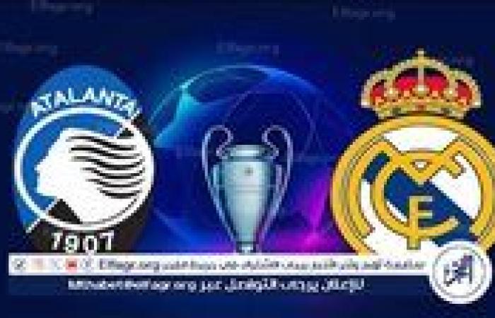 مجانا ودون اشتراك.. شاهد مباراة ريال مدريد وأتالانتا اليوم دون تقطيع بث مباشر - دوري أبطال أوروبا