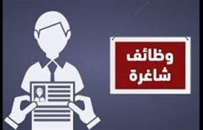 ماهي وظائف الهيئة العامة للتأمين الصحي 2024؟.. قدم الآن