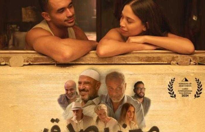 طرح فيلم مين يصدق في دور العرض السعودية اليوم