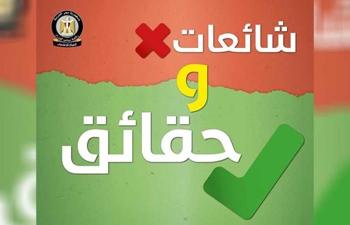 مصدر أمني ينفي صحة ما تداولته منابر الإخوان الإرهابية بتسبب قوة أمنية في وفاة أحد عناصر الجماعة بالشرقية