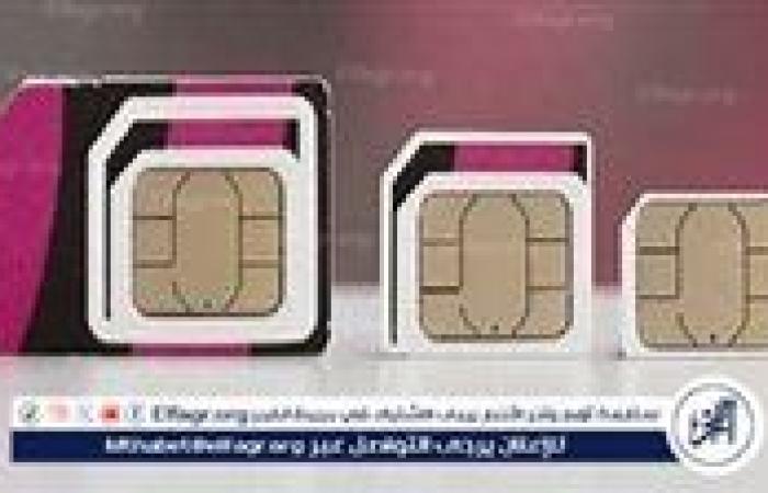 خطوات تفعيل شريحة eSim لأرقام التليفون الجديدة