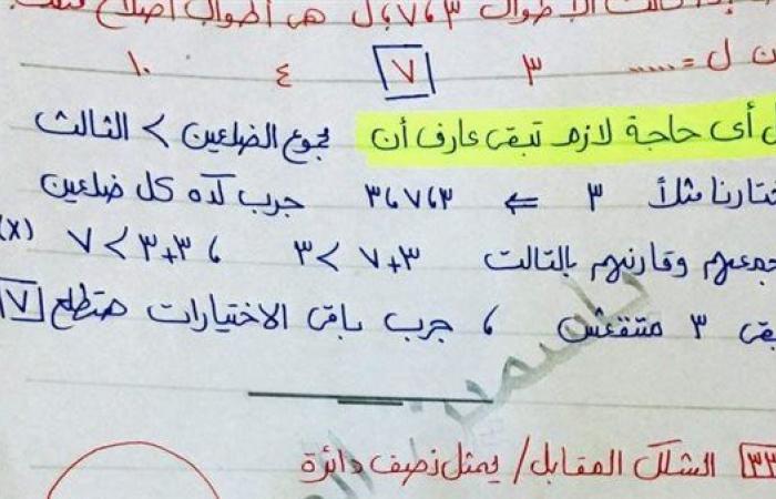 مراجعات نهائية.. 83 سؤالا وإجابتها في الرياضيات لـ الصف الثالث الإعدادي