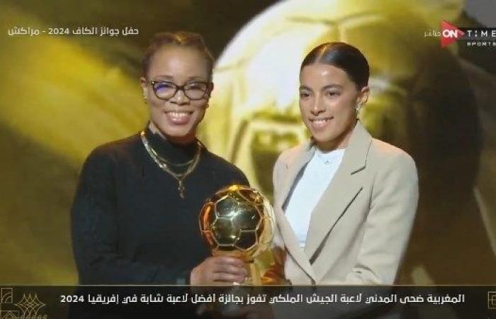 المغربية ضحى المدني أفضل لاعبة شابة في إفريقيا 2024