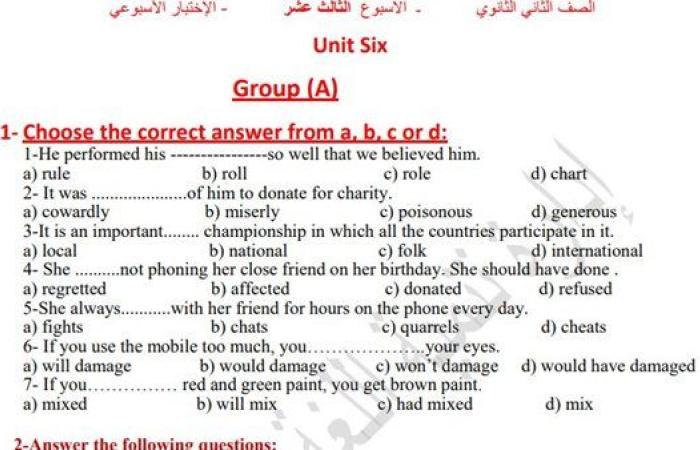 مراجعات نهائية.. أسئلة تقييم الأسبوع الـ 13 اللغة الإنجليزية الصف الثاني الثانوي