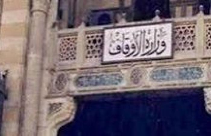 الطفولة بناء وأمل..موضوع خطبة الجمعة القادمة من الأوقاف