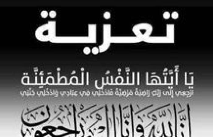 د. أماني الموجي وم. عماد النجار يتقدمون بخالص العزاء للزميل الصحفي ماهر الحاوي في وفاة والدته