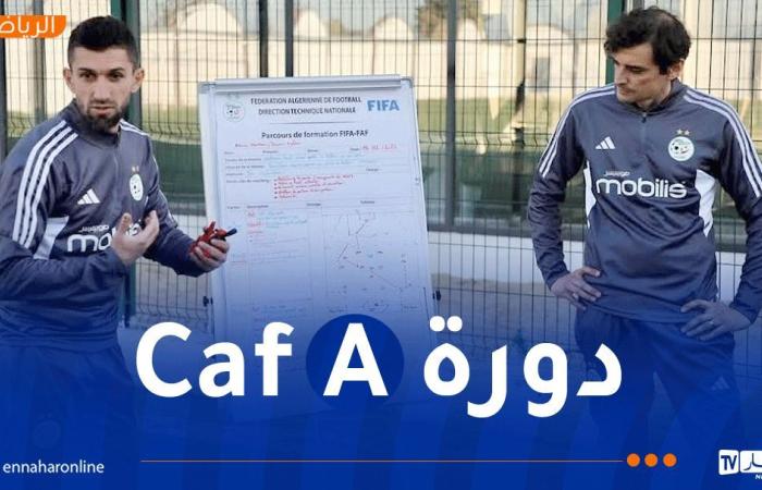 تواصل
      فعاليات
      الدورة
      التكوينية
      للاعبين
      الدوليين
      السابقين
      للحصول
      على
      شهادات
      “CAF-A” - غاية التعليمية