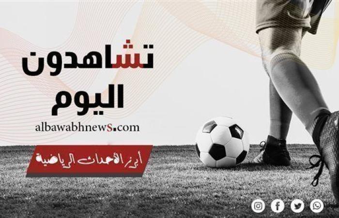 تشاهدون اليوم.. الزمالك في الدوري ومانشستر في مواجهة قوية ضد توتنهام