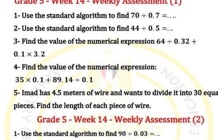 مراجعات نهائية.. أسئلة تقييم الاسبوع الـ 14 في الرياضيات لغات لـ الصف الخامس الابتدائي