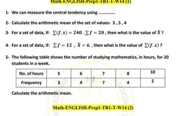 مراجعات نهائية.. أسئلة تقييم الأسبوع الـ 14 الرياضيات math لـ الصف الأول الإعدادي