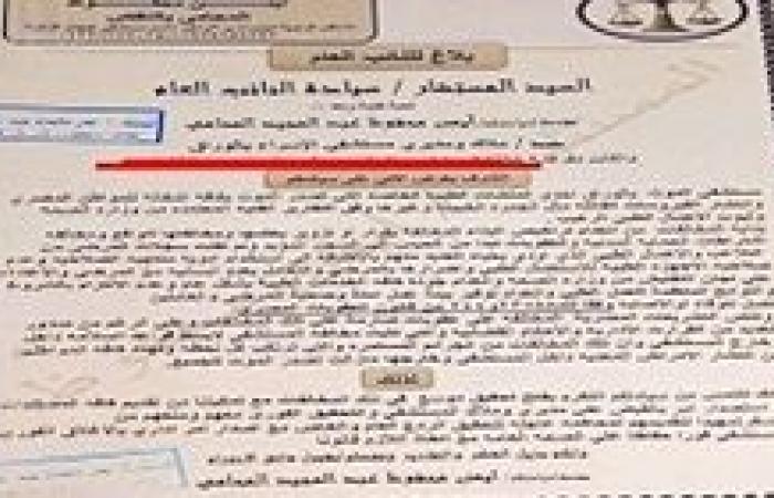 بالمستندات.. بلاغ للنائب العام ضد مستشفي الموت بالوراق