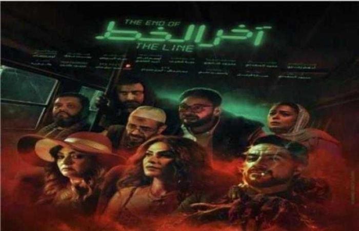 أبطال فيلم آخر الخط يحتفلون بالعرض الخاص اليوم