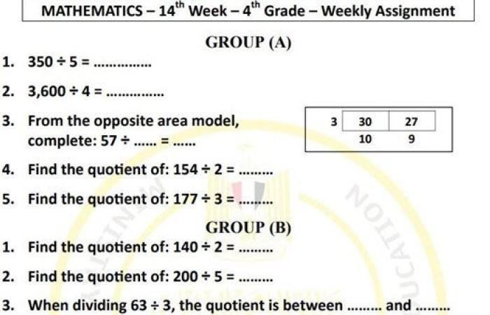 مراجعات نهائية.. لطلاب الصف الرابع الابتدائي.. أسئلة تقييم الاسبوع الـ 14 في الرياضيات لغات