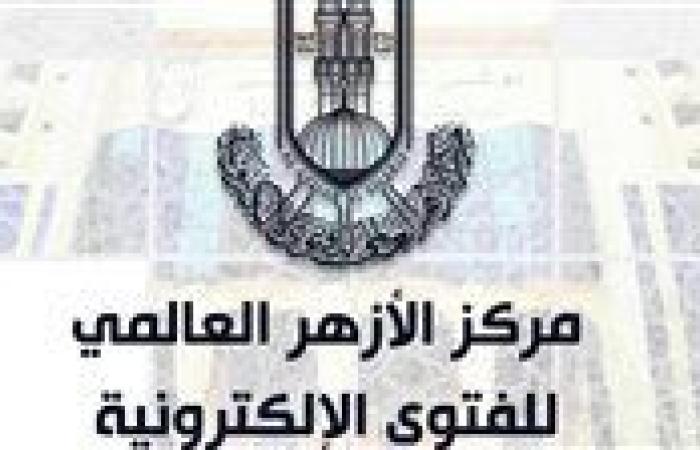 الأزهر للفتوى: ادعاء معرفة الغيب والتنبؤ بالمستقبل أفكار وممارسات تخالف صحيح الدين والعلم