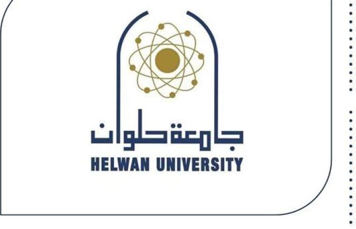 إدارة جامعة حلوان تكشف حقيقة بيع كلية الفنون التطبيقية