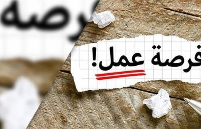 وظائف
      جهاز
      رعاية
      وتشغيل
      الشباب
      فى
      البنوك..
      الشروط
      والتخصصات - غاية التعليمية