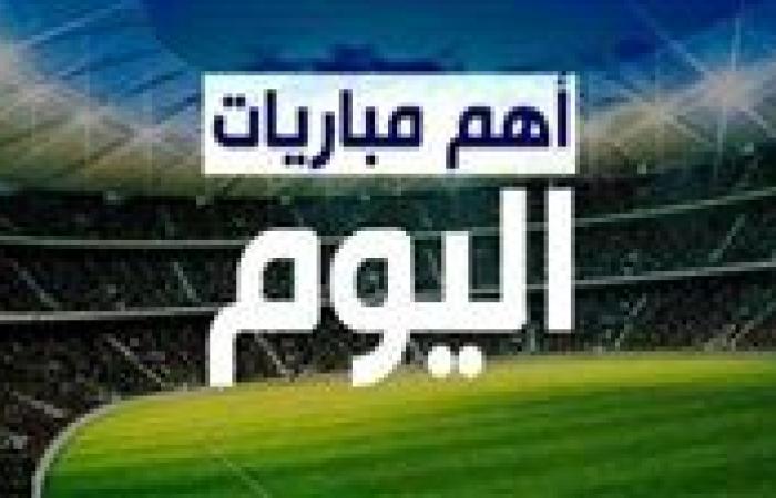 مواعيد مباريات اليوم الأحد والقنوات الناقلة .. أبرزها الزمالك وليفربول