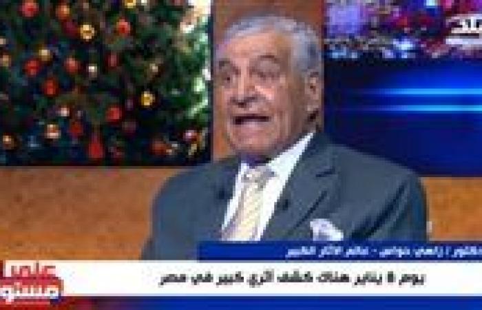 زاهي حواس: هرم جديد سيضاف لأهرامات مصر في 2025