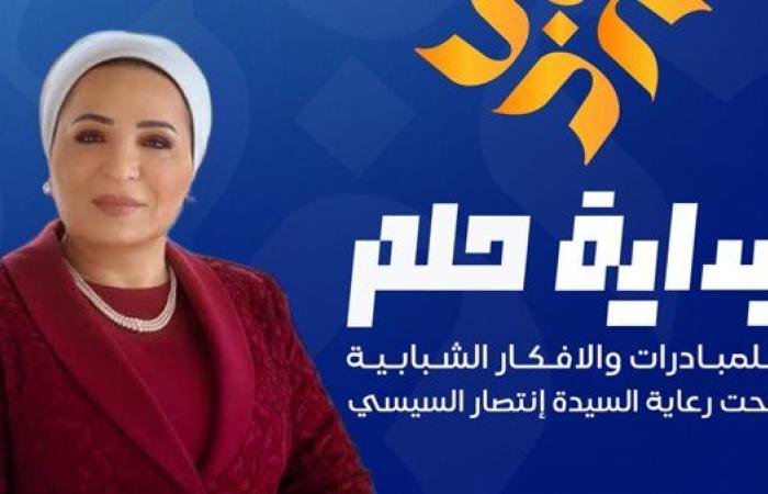 وزير الشباب والرياضة: رعاية السيدة الأولي ...