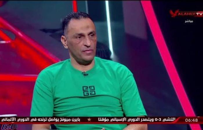 سعيد عبد العزيز: الدوري هذا الموسم “ممتع وصعب”.. والأهلي عليه التعاقد مع مهاجم