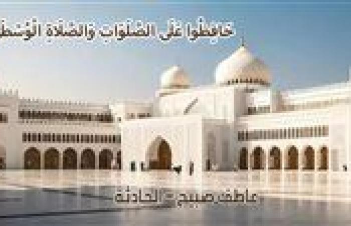 موعد أذان العصر اليوم الخميس 2-1-2025 في القاهرة والإسكندرية والمحافظات ضمن مواقيت الصلاة