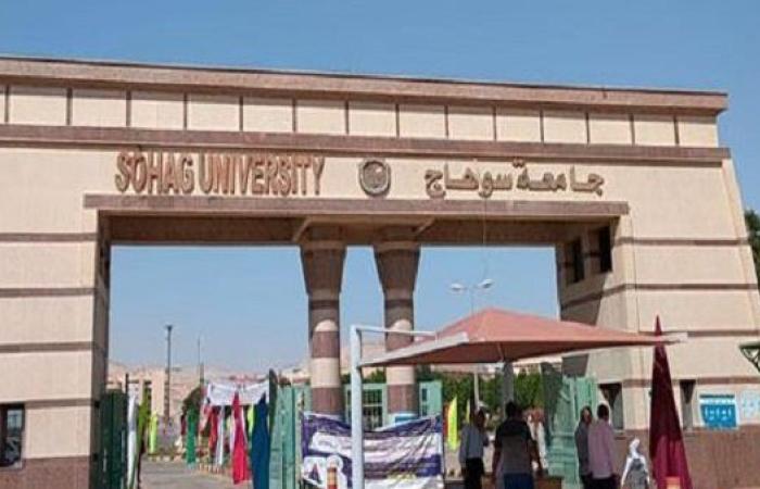 جامعة سوهاج تفتح باب التقديم للدراسات العليا في كلية الدراسات البيئية لعام 2025