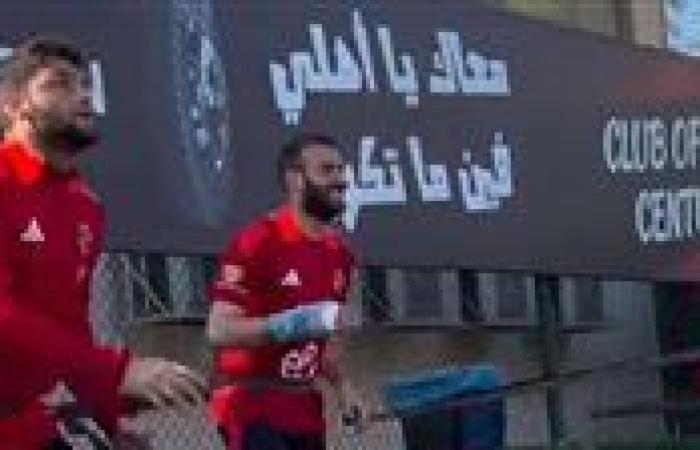 عمر كمال على رأس غيابات الأهلي أمام شباب بلوزداد بدوري أبطال إفريقيا