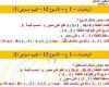 مراجعات نهائية.. أسئلة تقييم الأسبوع الـ 12 الرياضيات لـ الصف الأول الإعدادي