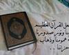 المشاركون في المسابقة العالمية للقرآن: الحفاوة والاهتمام يؤكدان مكانة مصر الرائدة في العالم الإسلامي لرعاية القرآن الكريم وأهله