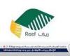 كيفية الاستعلام عن قبولك في دعم ريف عبر reef.gov.sa