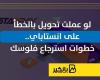 لو عملت تحويل بالخطأ على انستاباي.. خطوات استرجاع فلوسك