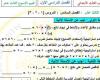 مراجعات نهائية.. أسئلة تقييم الاسبوع الـ 13 في الرياضيات الصف الثالث الابتدائي