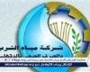 مياه الدقهلية: كسر في الخط الرئيسي المغذي لمدينة المنزلة وأعمال الصيانة تستغرق عدة ساعات