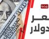 سعر الدولار أمام الجنيه المصري في نهاية تعاملات اليوم الأحد 15 ديسمبر 2024