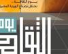 وزارة الثقافة تحتفي بمبدعي مصر في احتفالية «يوم الثقافة» 8 يناير 2025