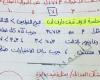 مراجعات نهائية.. 83 سؤالا وإجابتها في الرياضيات لـ الصف الثالث الإعدادي