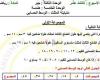 مراجعات نهائية.. أسئلة تقييم الأسبوع الـ 13 الرياضيات لـ الصف الثاني الإعدادي