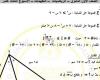 مراجعات نهائية.. أسئلة تقييم الأسبوع الـ 13 الرياضيات الصف الأول الثانوي